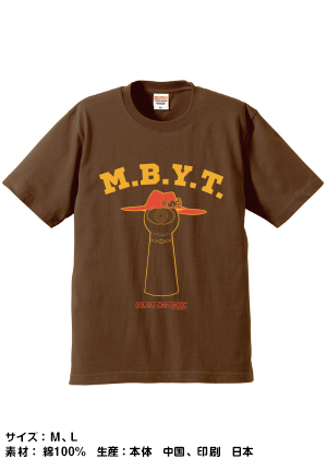 メビヤツ/Tシャツ（ダークブラウン）