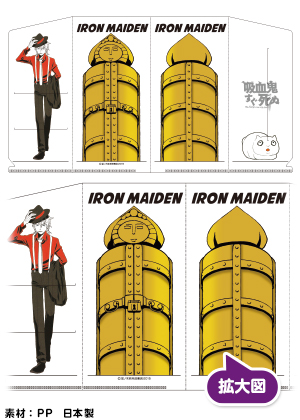 メイデン/チケットファイル