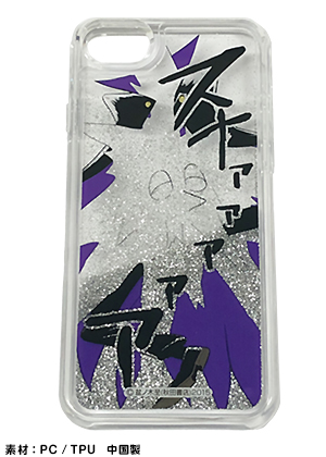 すなぁ～ドラルク/スマホケース（iPhone６～８対応）